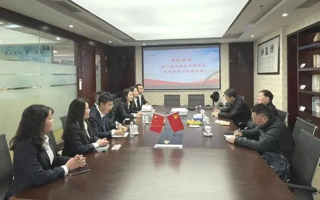 新闻动态 丨省税协领导莅临四川祥瑞泰税务师事务所调研指导学雷锋活动示范点创建工作