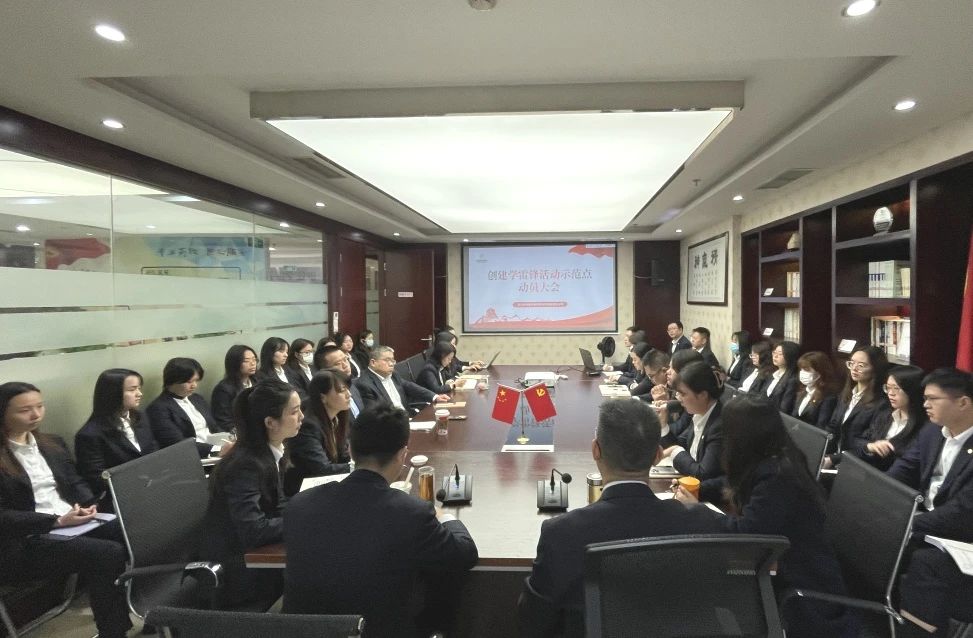 新闻动态丨四川祥瑞泰税务师事务所召开“创建学雷锋活动示范点动员大会”