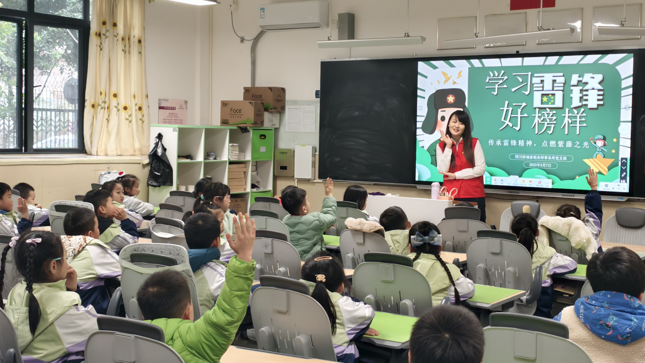 新闻动态丨祥瑞泰雷锋志愿者走进成都市银都紫藤北区小学开展“传承雷锋精神·点燃紫藤之光”主题活动