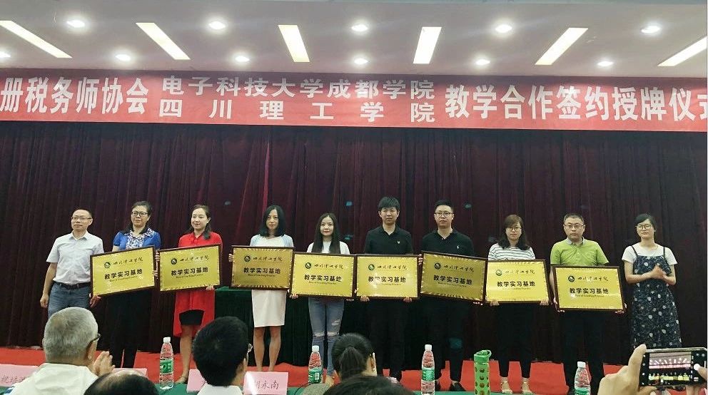 校企合作,共迎发展 | 四川祥瑞泰税务师事务所与电子科大成都学院、四川理工学院教学合作签约仪式顺利举行!