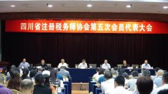四川祥瑞泰税务师事务所董事长胡祥明当选为四川省注册税务师协会第五届常务理事