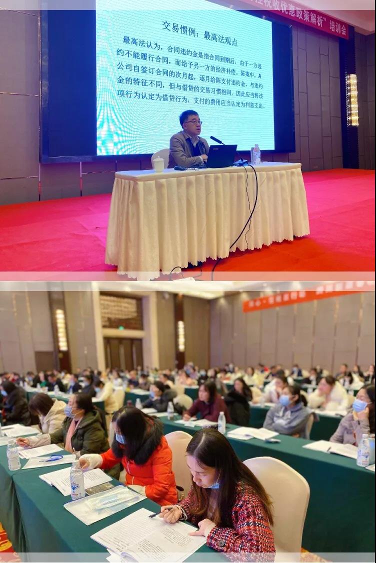 祥瑞泰税务“大数据时代税务稽查风险防范及疫情防控税收优惠政策解析”培训会圆满收官